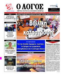 Λόγος