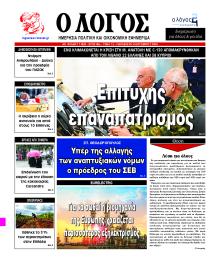 Λόγος