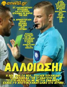 enwsi.gr