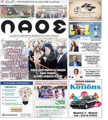 Λαός Βέροιας