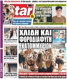 Star Press