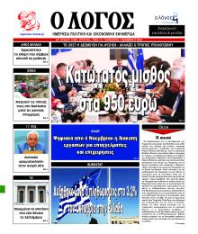 Λόγος