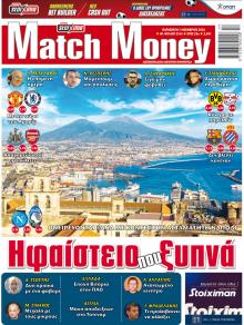 Matchmoney