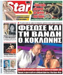 Star Press