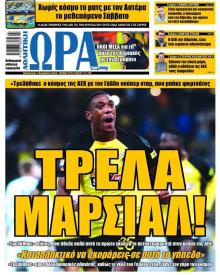 Η ώρα των Σπορ