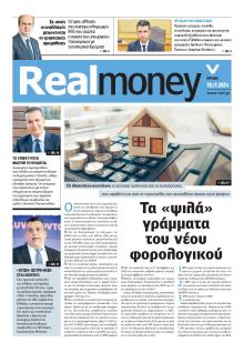 REAL NEWS - MONEY