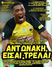 enwsi.gr