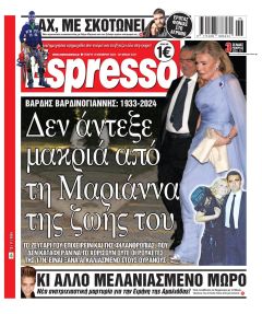 Espresso