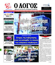 Λόγος