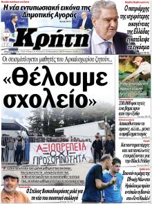 Νέα Κρήτη