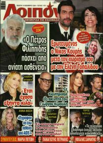 ΛΟΙΠΟΝ