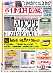 Ημερήσιος