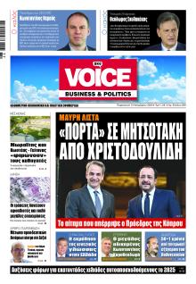 Finance and Markets Voice