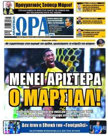 Η ώρα των Σπορ