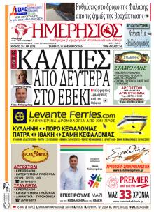 Ημερήσιος