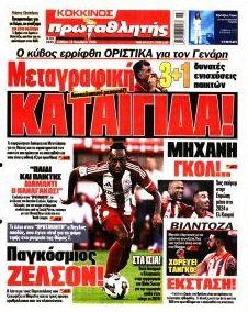 Κόκκινος Πρωταθλητής