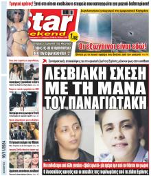 Star Press