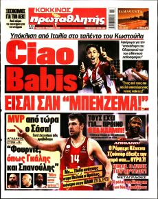 Κόκκινος Πρωταθλητής