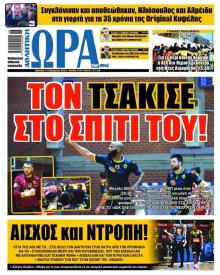 Η ώρα των Σπορ