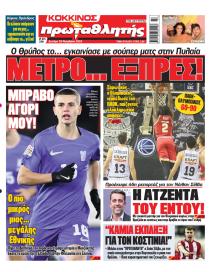 Κόκκινος Πρωταθλητής