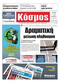 Κόσμος
