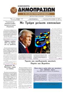 Δημοπρασιών