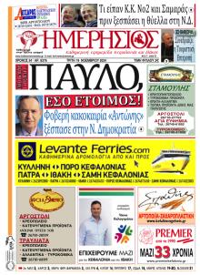 Ημερήσιος