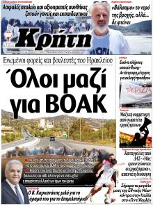 Νέα Κρήτη