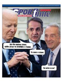 Sportime