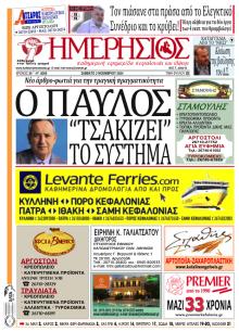 Ημερήσιος