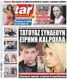 Star Press