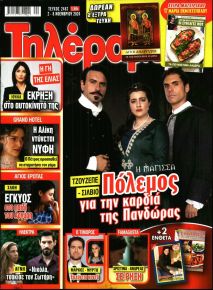 Τηλέραμα