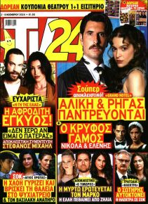 TV 24