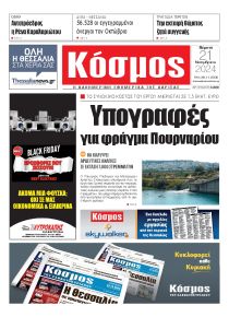 Κόσμος