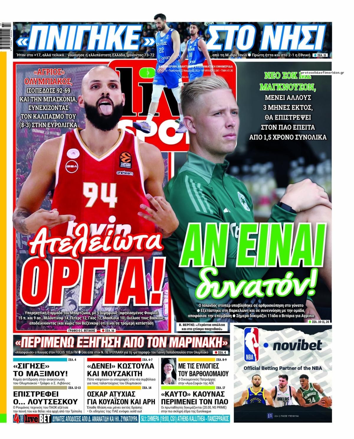Πρωτοσέλιδο εφημερίδας Livesport