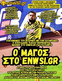 enwsi.gr