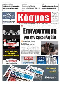 Κόσμος