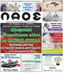 Λαός Βέροιας