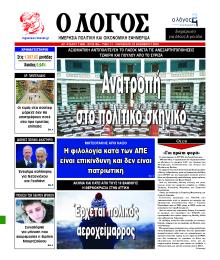 Λόγος
