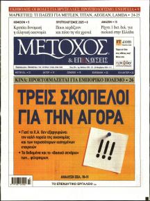 Μέτοχος