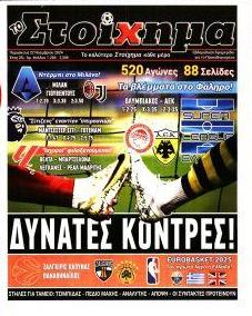 Στοίχημα