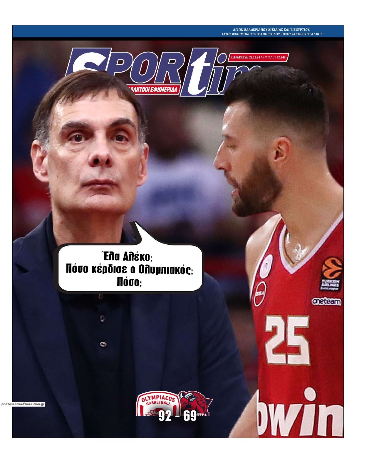 Πρωτοσέλιδο εφημερίδας Sportime