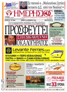 Ημερήσιος