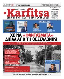 Καρφίτσα