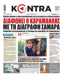 Kontra News