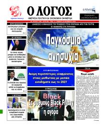 Λόγος