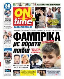On time