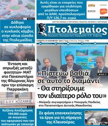 Πτολεμαίος