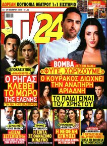 TV 24