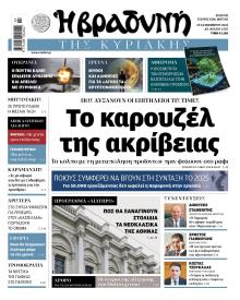 Βραδυνή Κ.